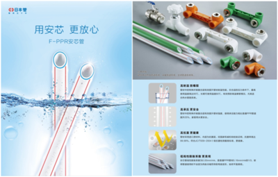 [日丰杯水电气暖安全月]干货分享 水管选购、安装、服务全攻略与电气安装服务指南